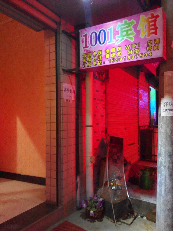 公共区域