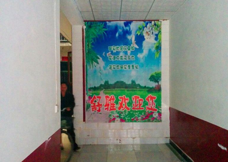 公共区域