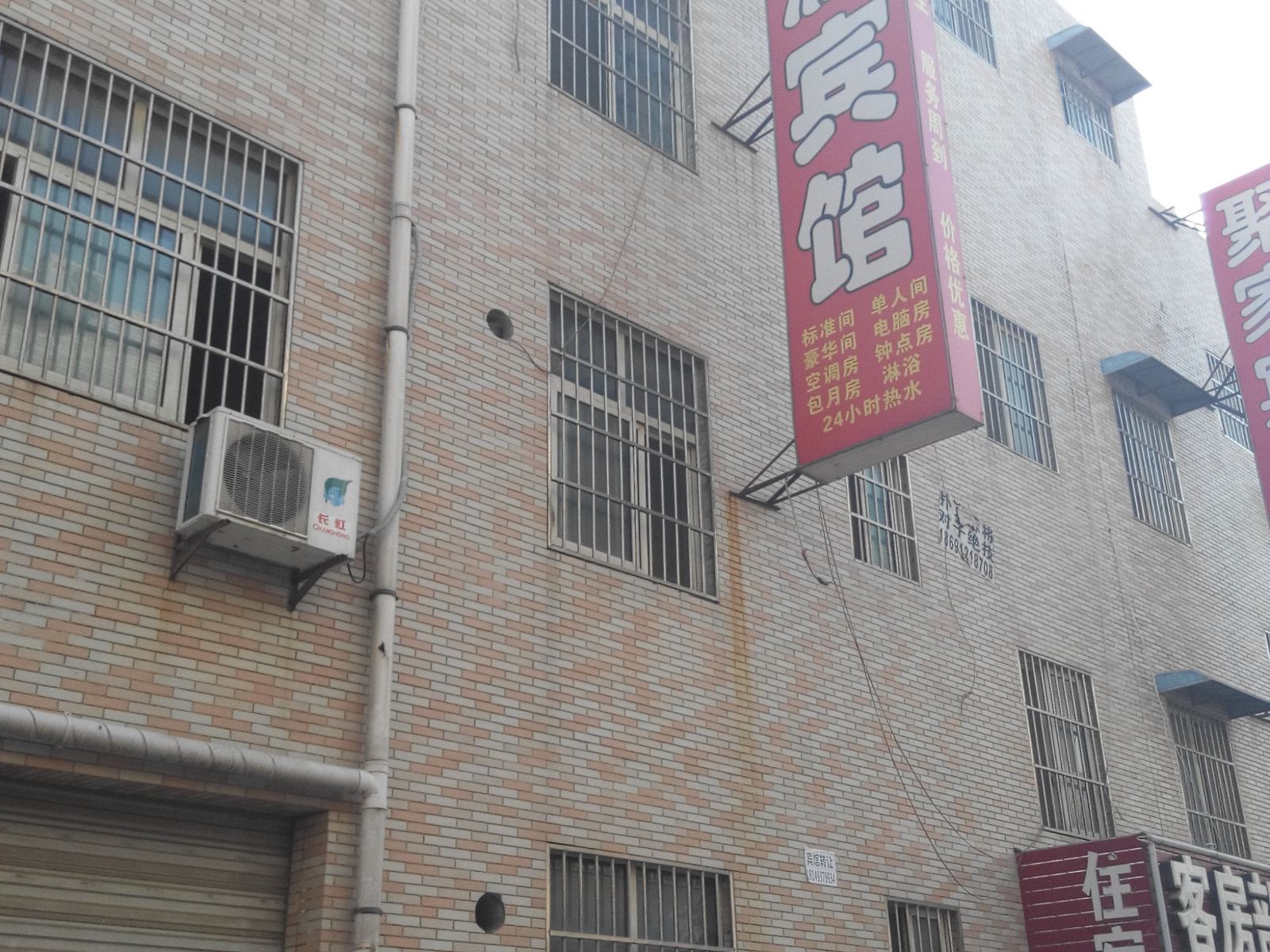 鸿源宾馆(西安三桥安置新村店)