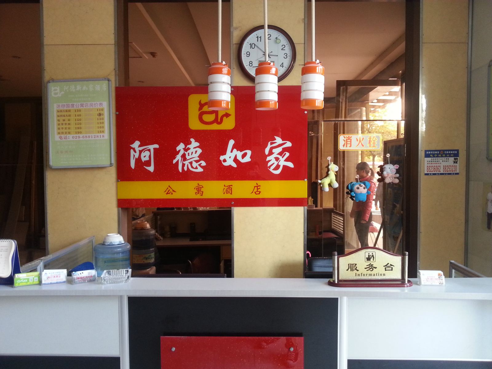 阿德新如家酒店(西安太白南路店)