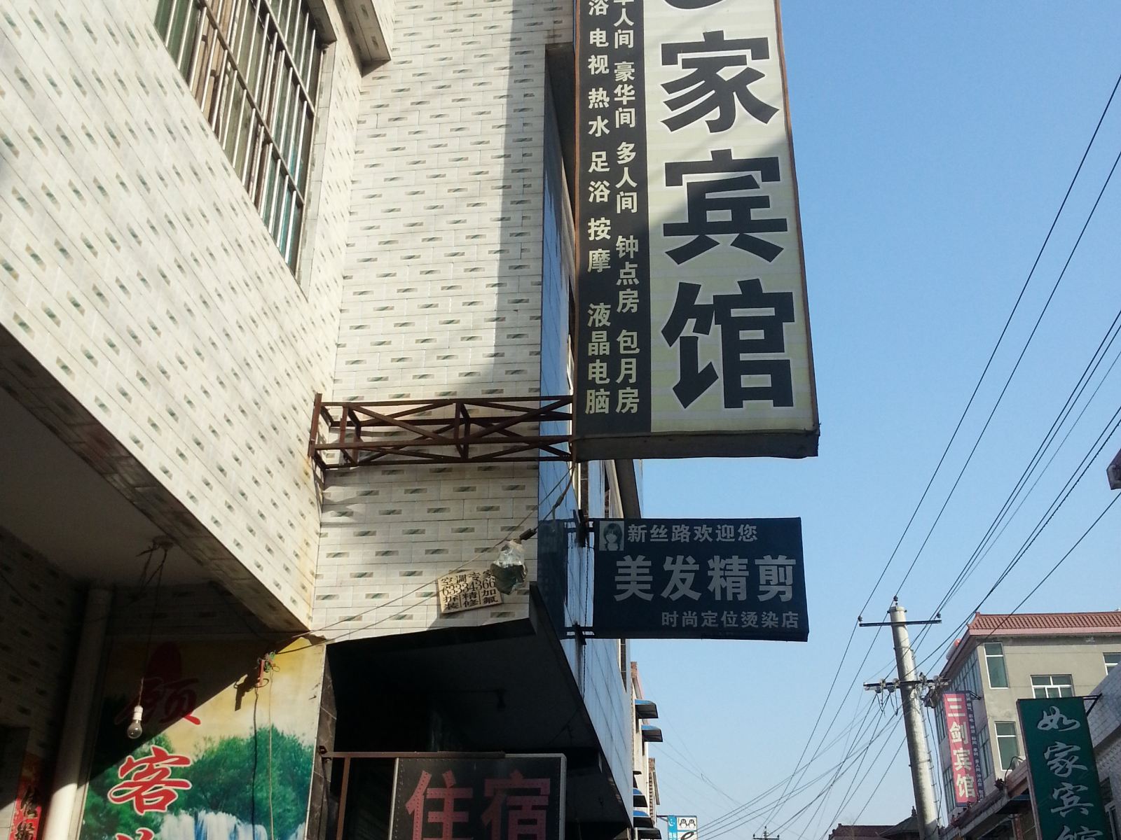 西安e家宾馆