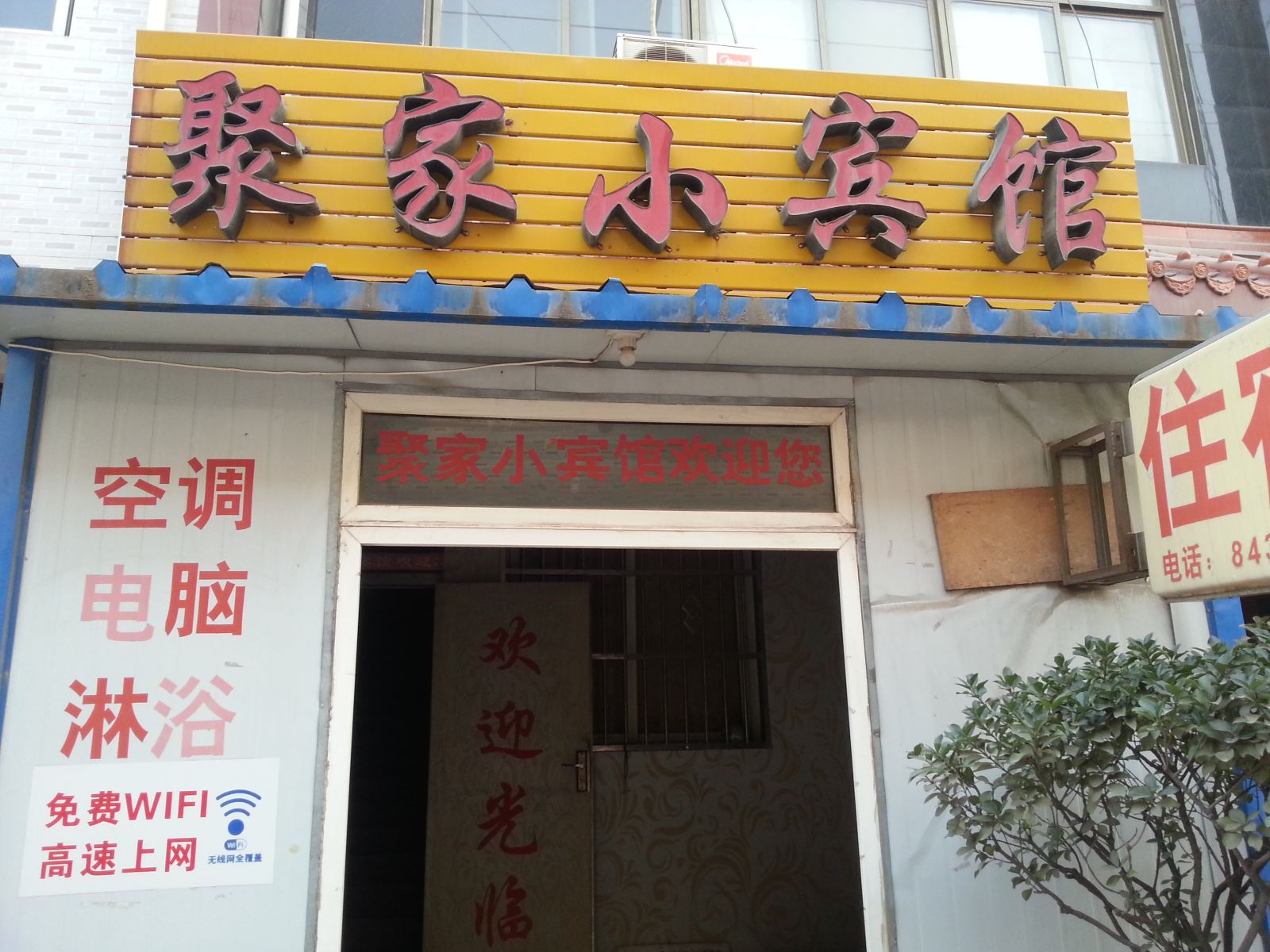 其他