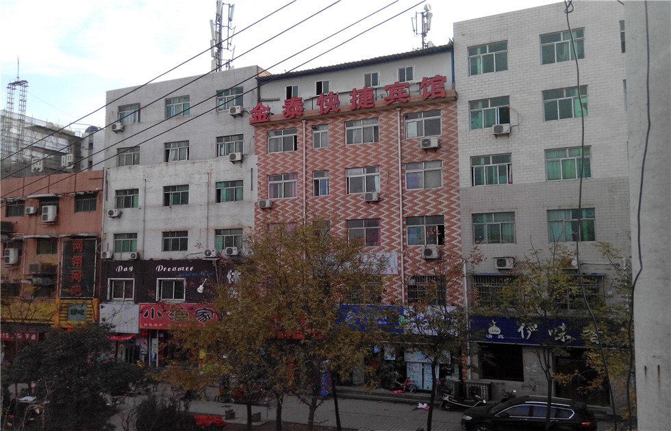西安金泰快捷宾馆