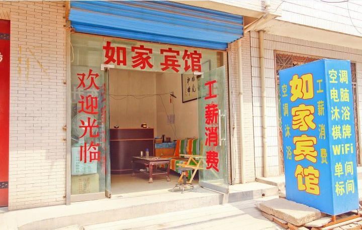 如家宾馆(西安草滩店)