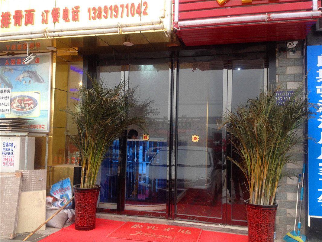 豪盛宾馆(西安科技大学店)