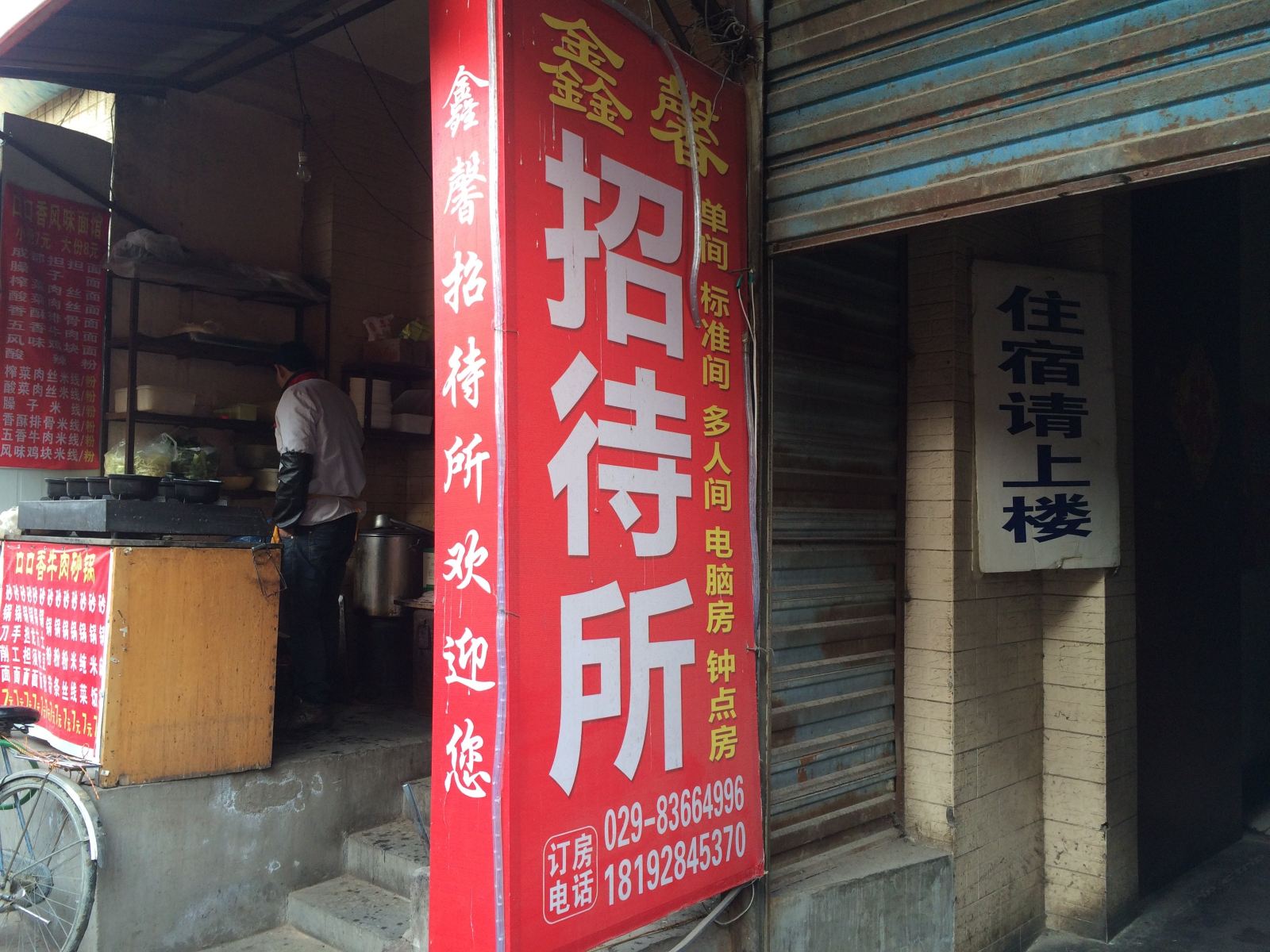 公共区域