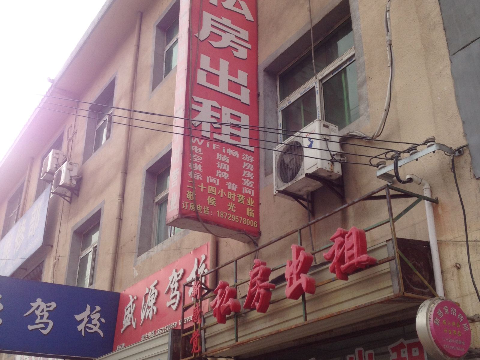 西安新感觉私房出租