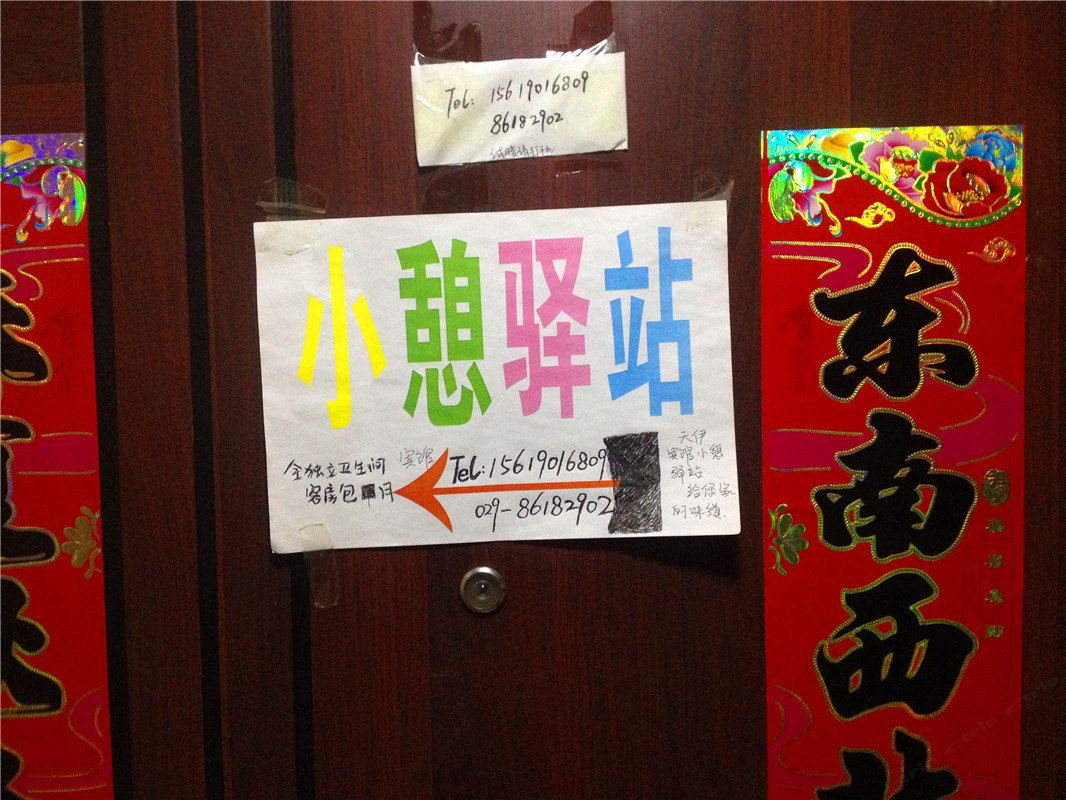 其他