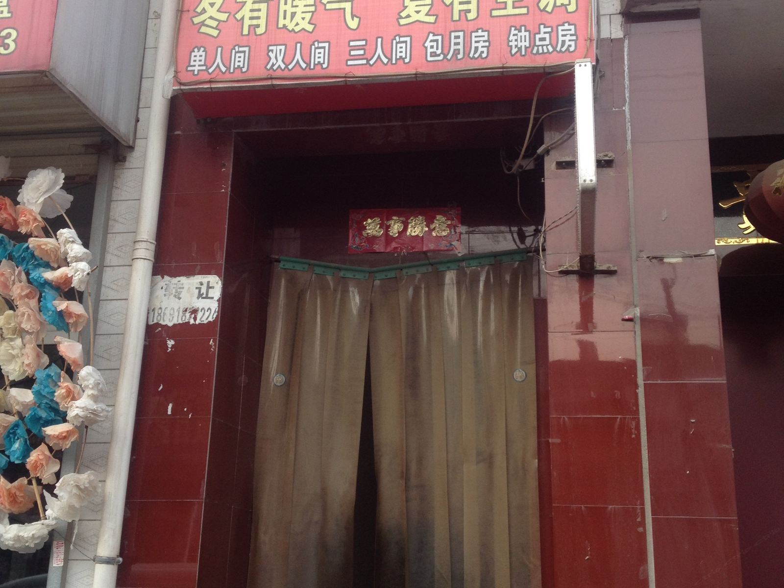 其他