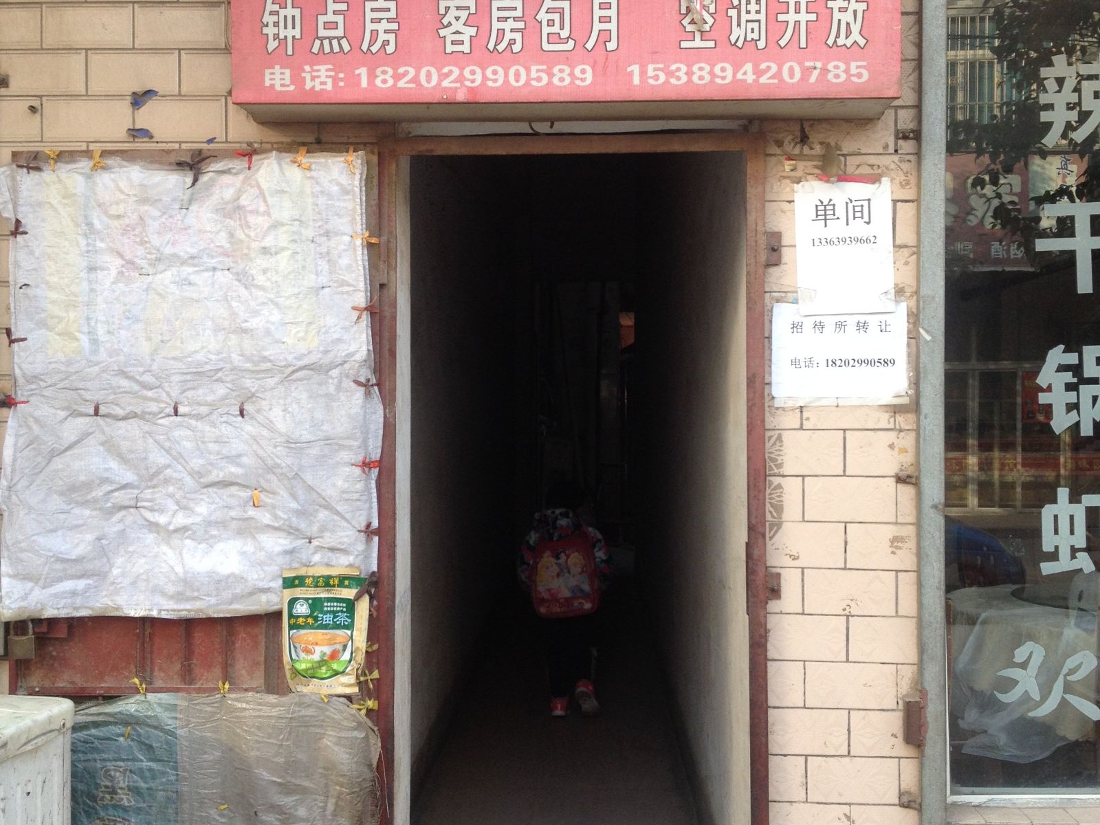 好运来招待所(西安阁老门店)