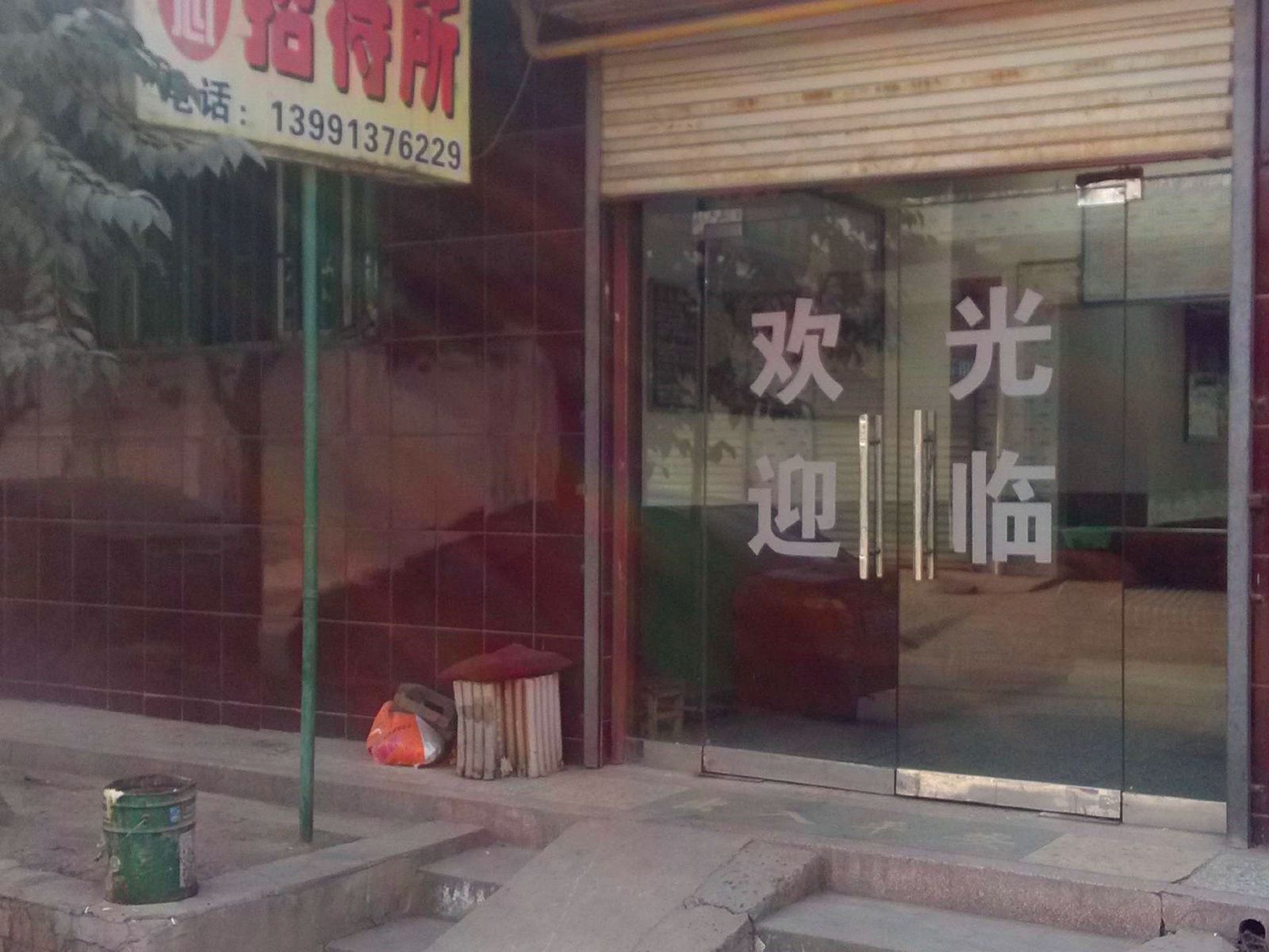 西安高陵舒心招待所