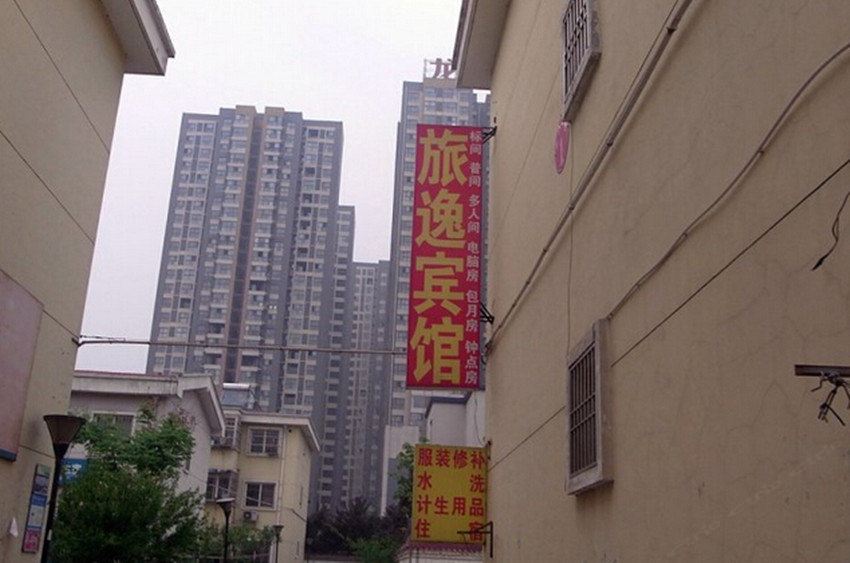 西安旅逸宾馆