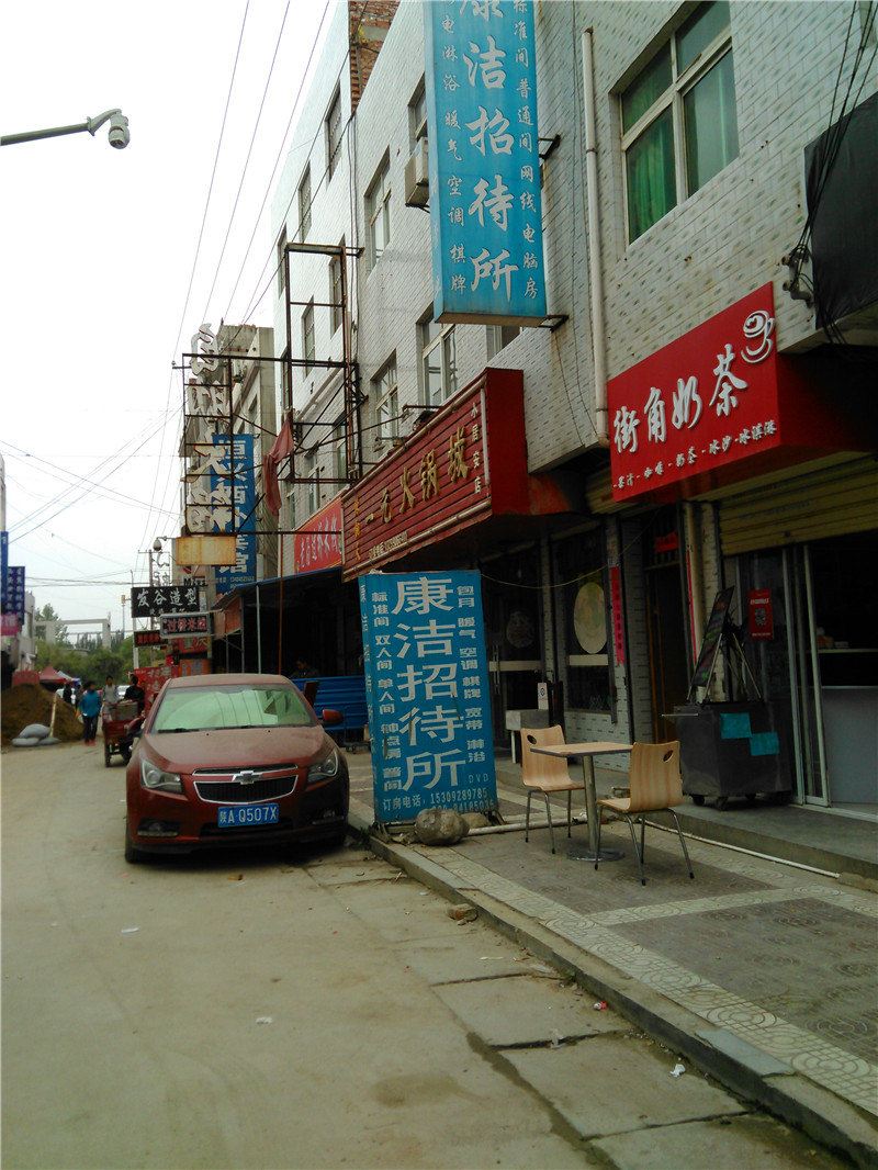 康洁宾馆(西安小居安村店)