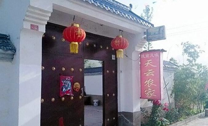 西安天云农家乐
