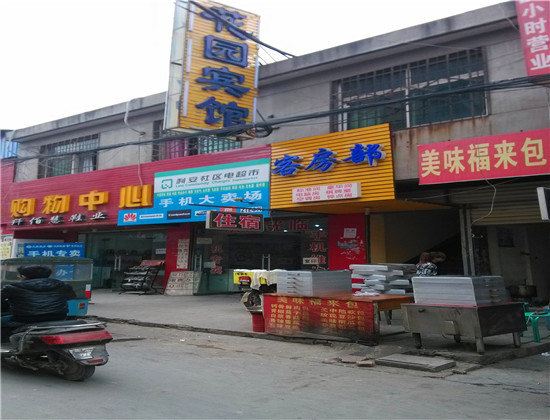 花园宾馆(西安北玉丰店)