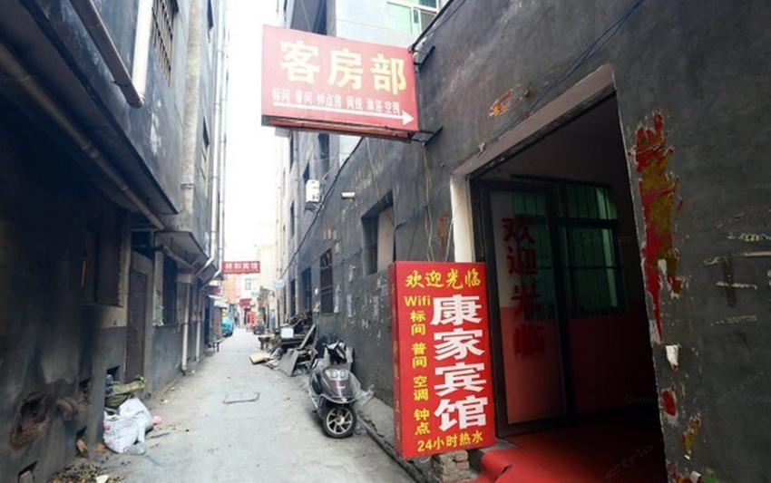 康家宾馆(西安莲湖店)
