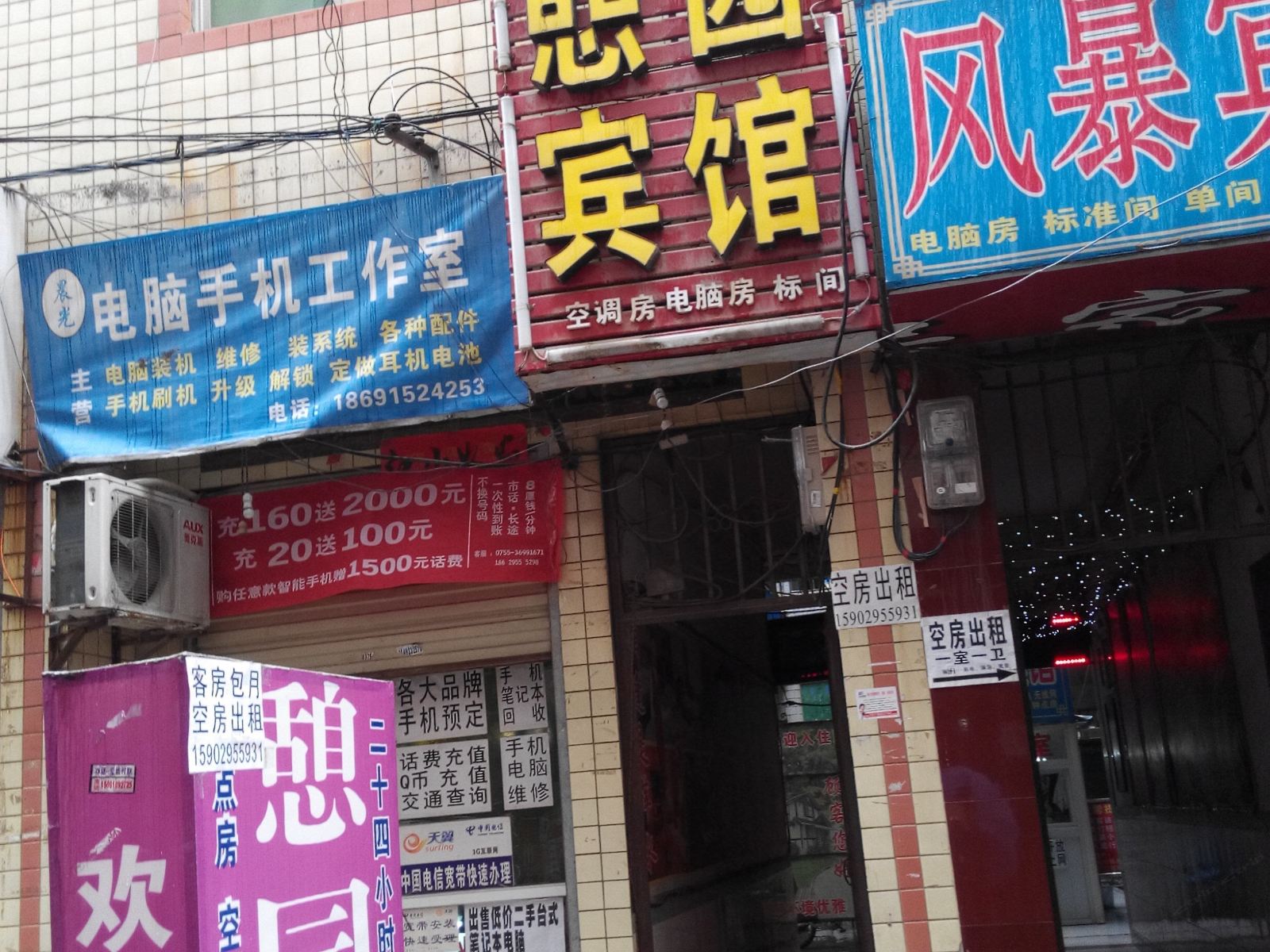 憩园宾馆(西安福谦堡店)