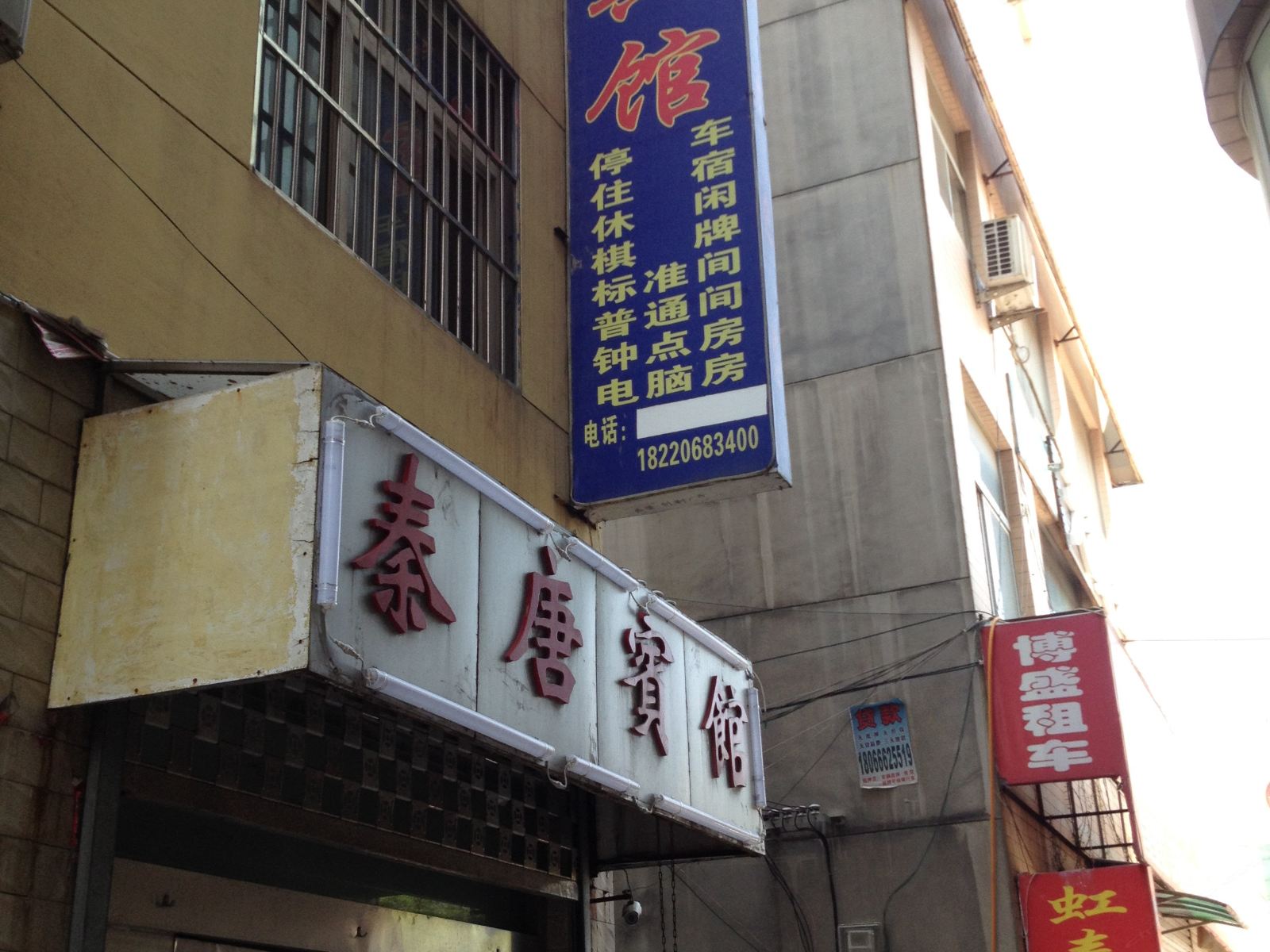 西安秦唐宾馆