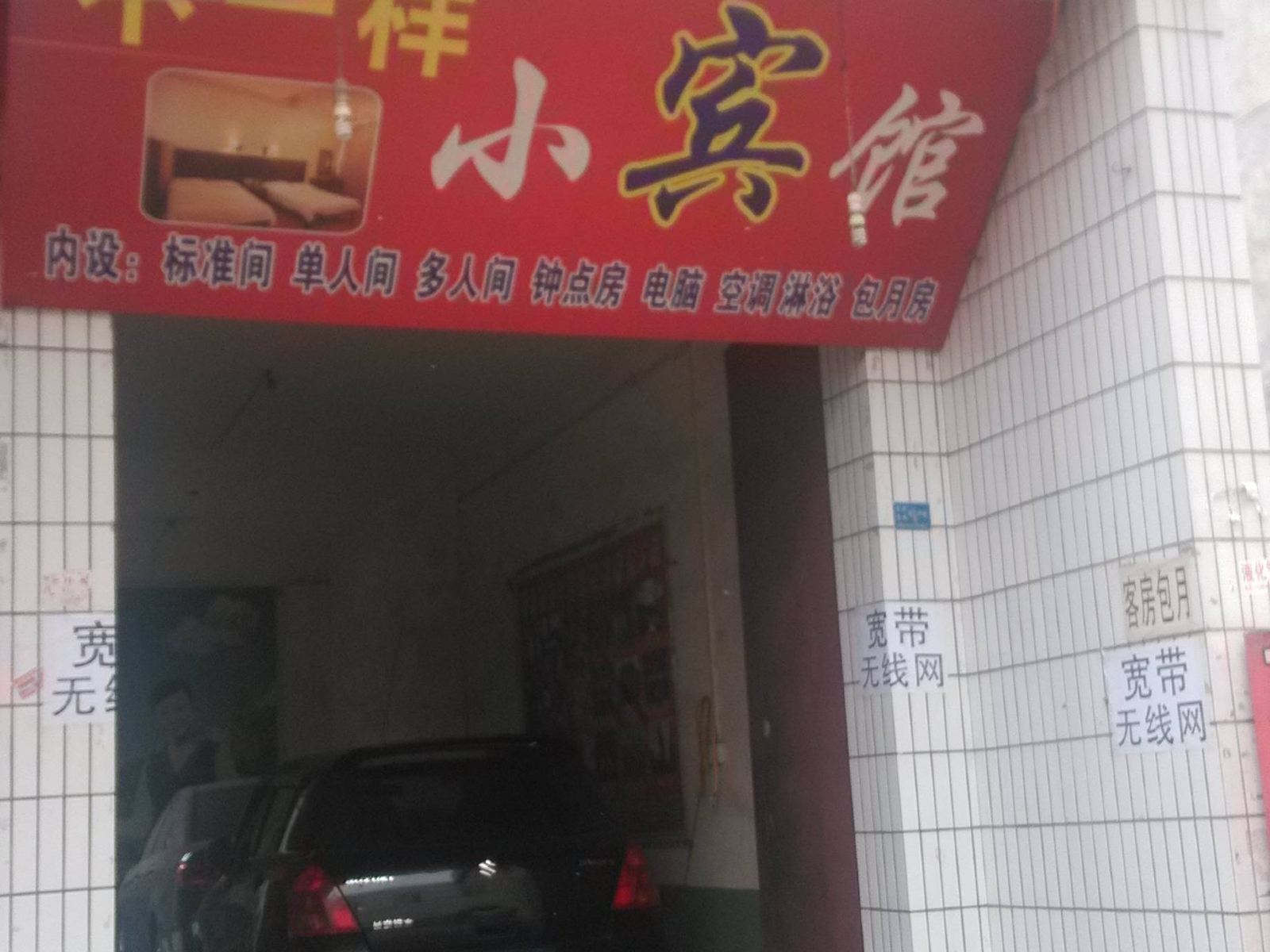 外观