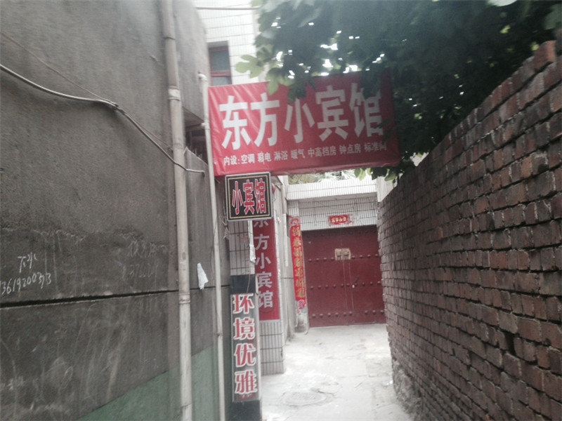 东方小宾馆(西安振华南路店)