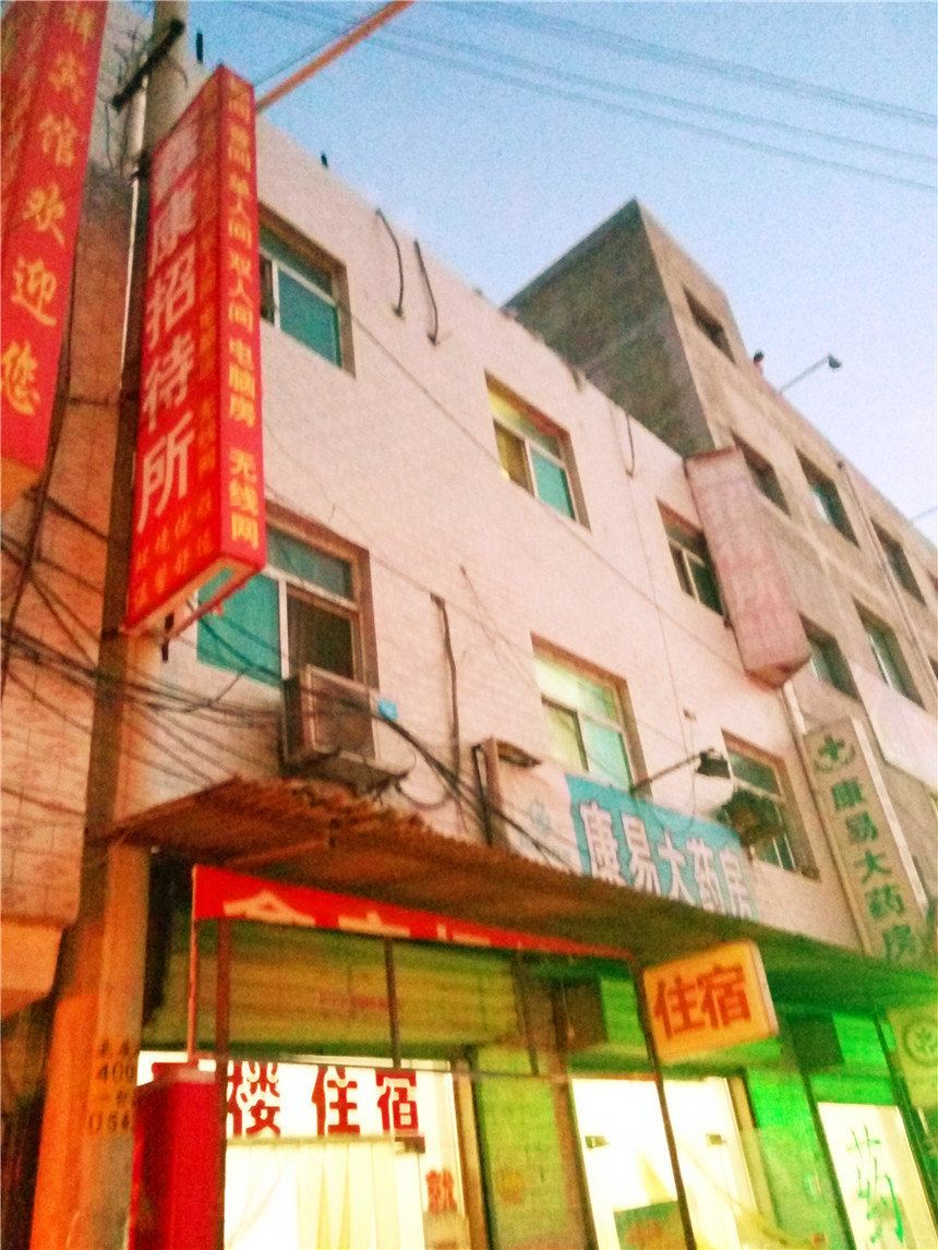 西安鑫康私房出租