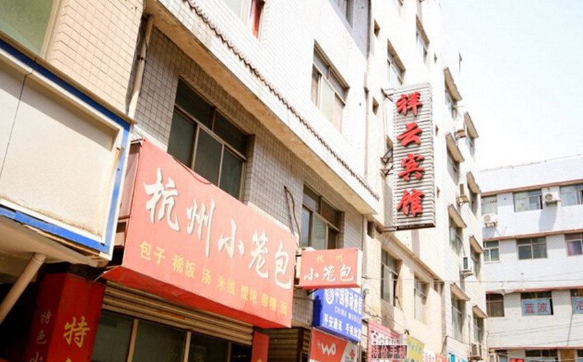祥云宾馆(西安东仪路店)