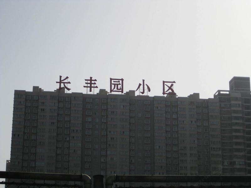 如意宾馆(西安长丰园店)
