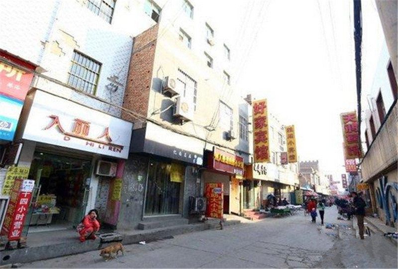 好家宾馆(西安新店小区店)