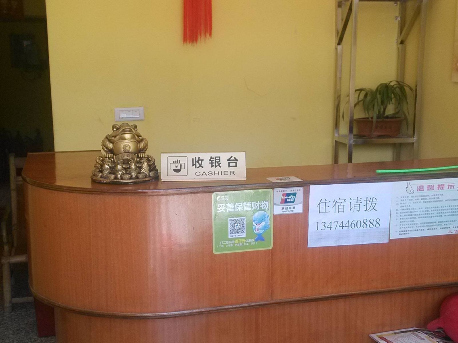 公共区域