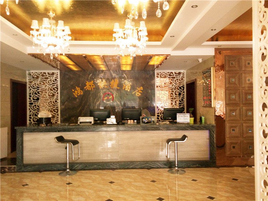西安鸿都快捷酒店