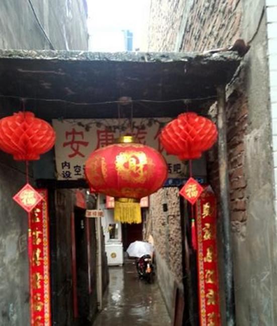 西安安康旅馆