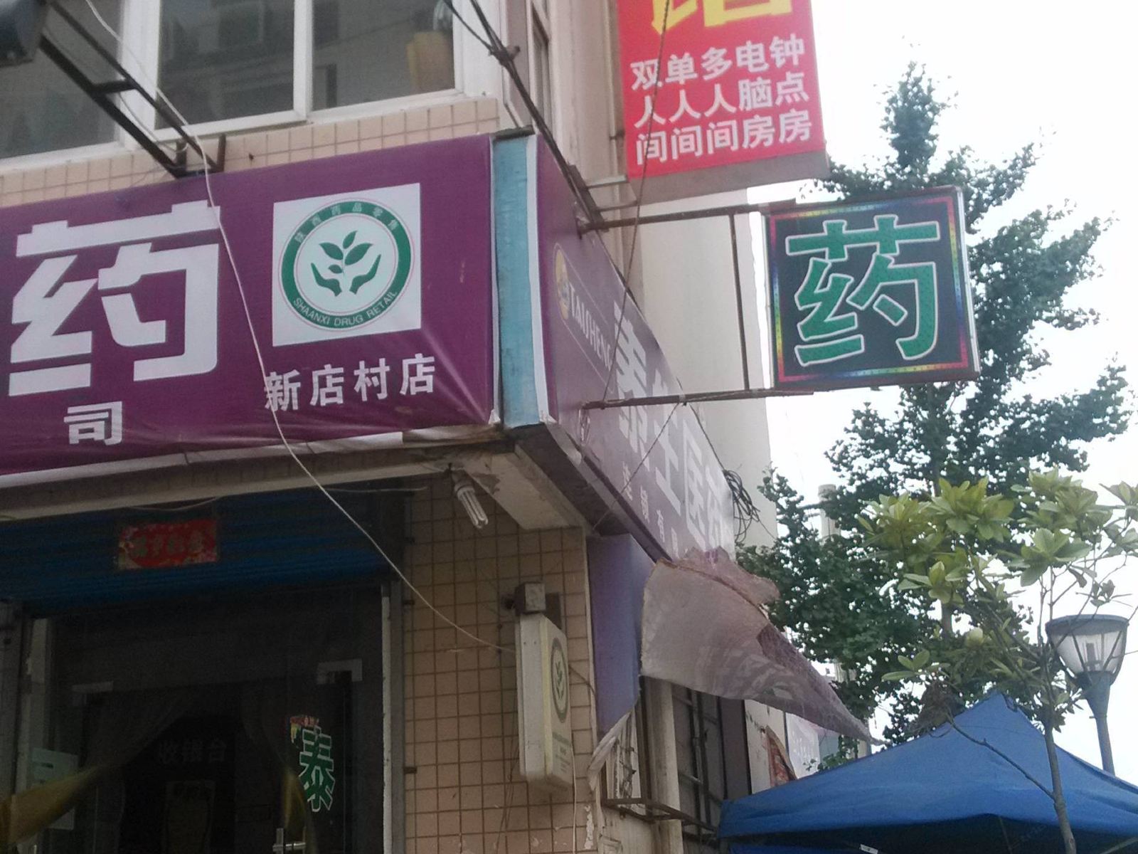 平安宾馆(西安新店小区店)