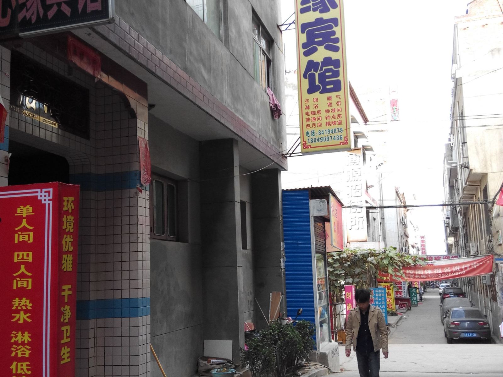 同心缘宾馆(西安何家营新村店)