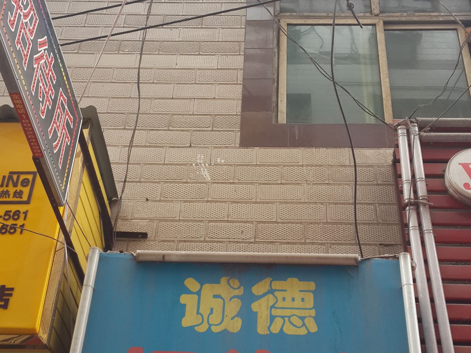 西安诚德宾馆