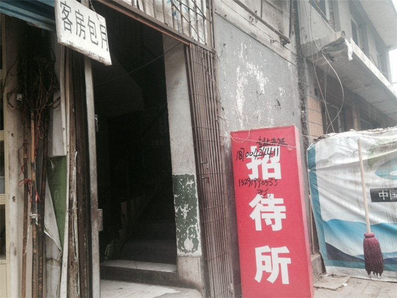 西安宾兴招待所