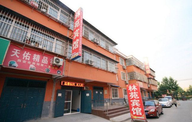 林宛宾馆(西长安街店)