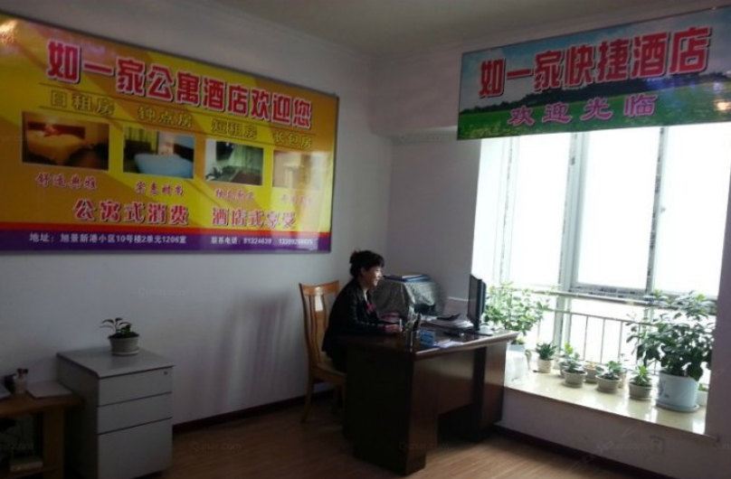 西安如一家公寓酒店