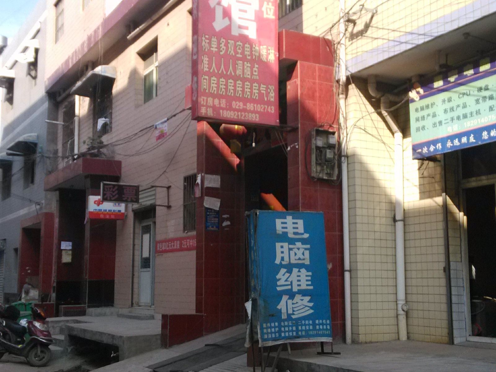 西安运祥宾馆