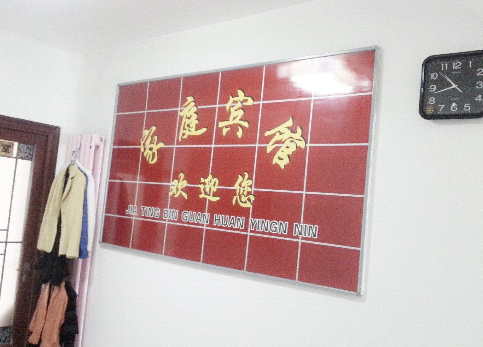 公共区域