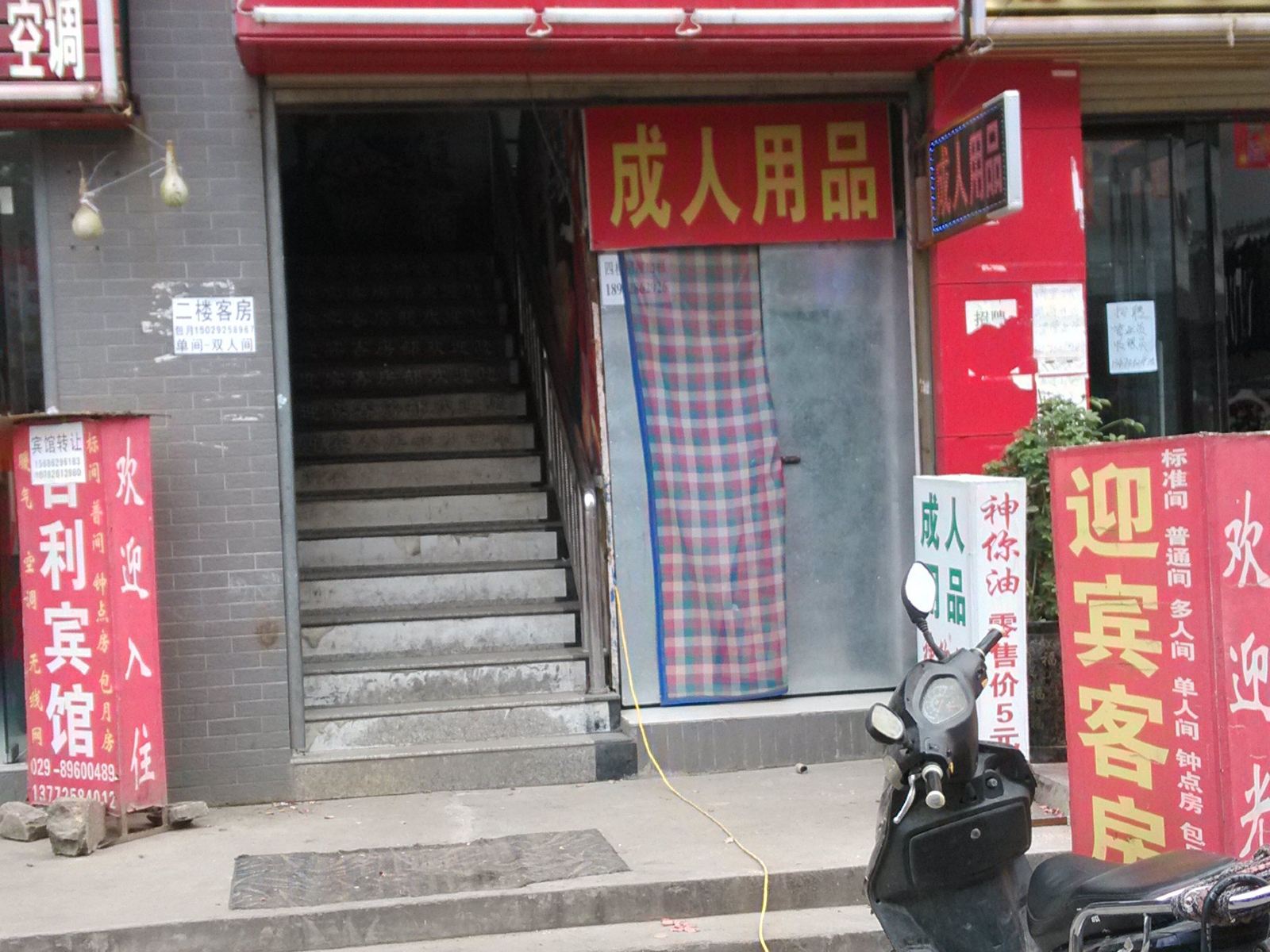 西安迎宾宾馆
