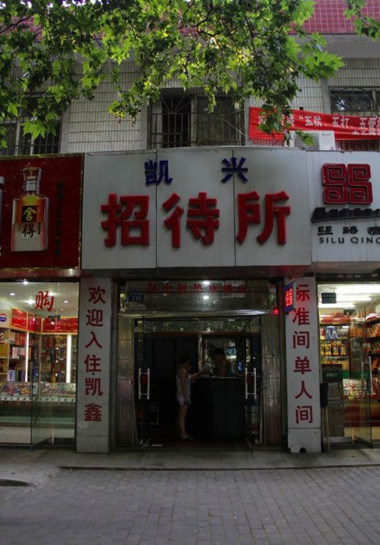 外观
