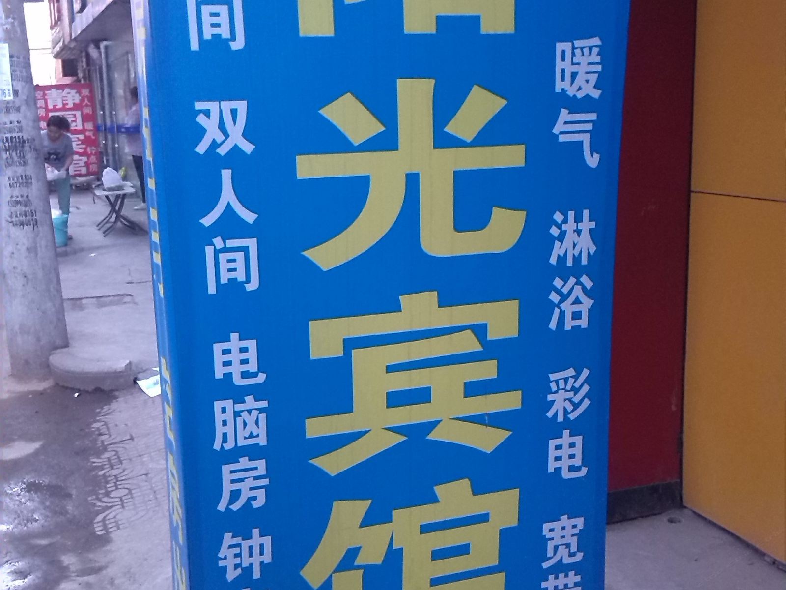 外观