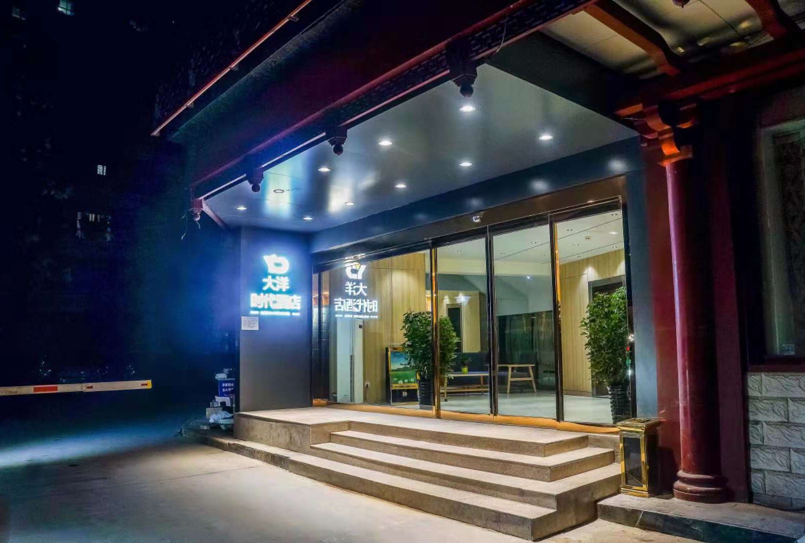 西安旭昌酒店