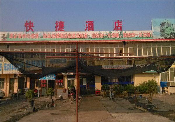 西安旺达快捷酒店