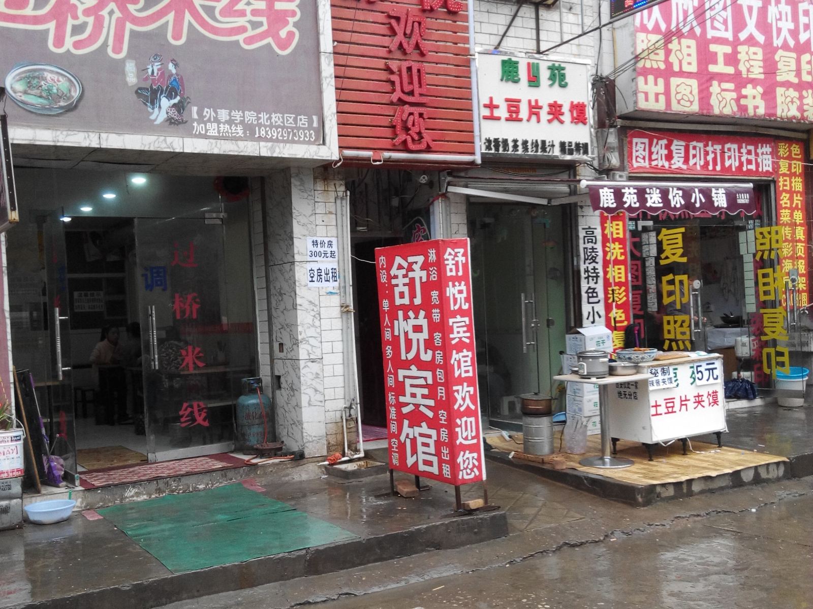 西安舒悦宾馆