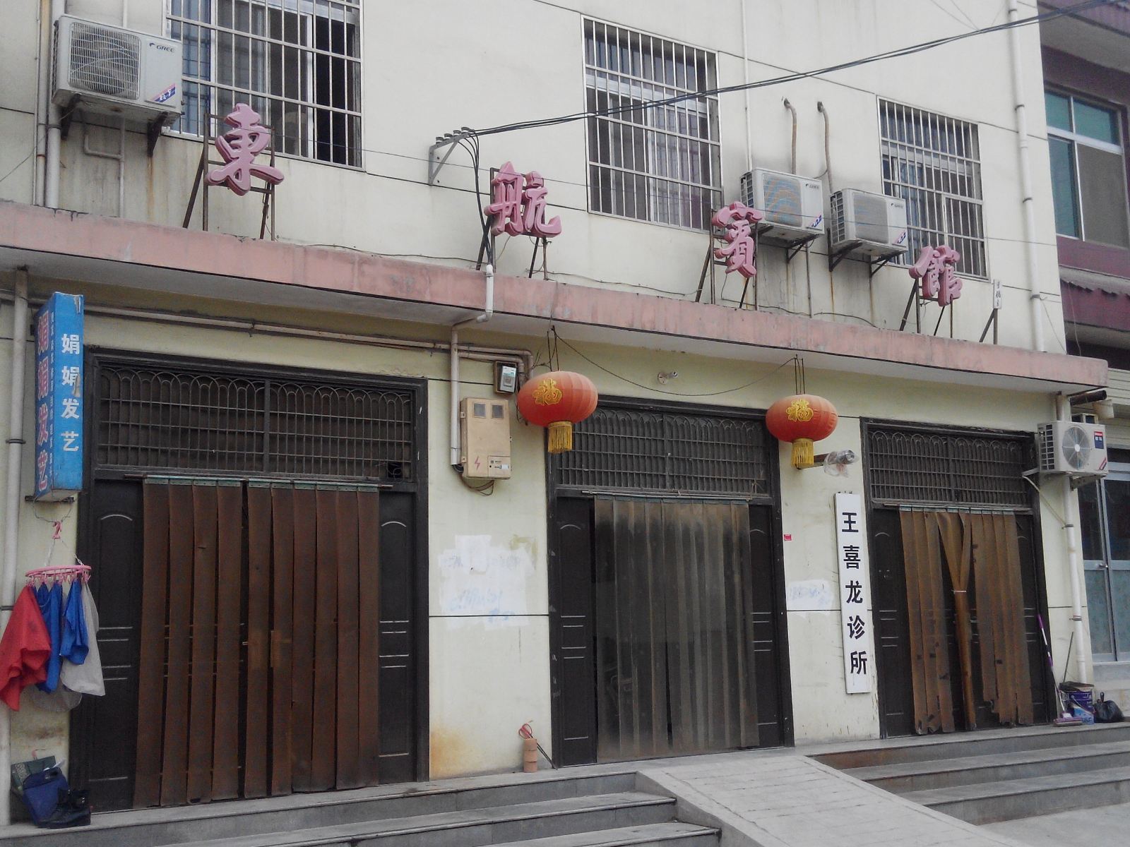 东航宾馆(西安阎良店)