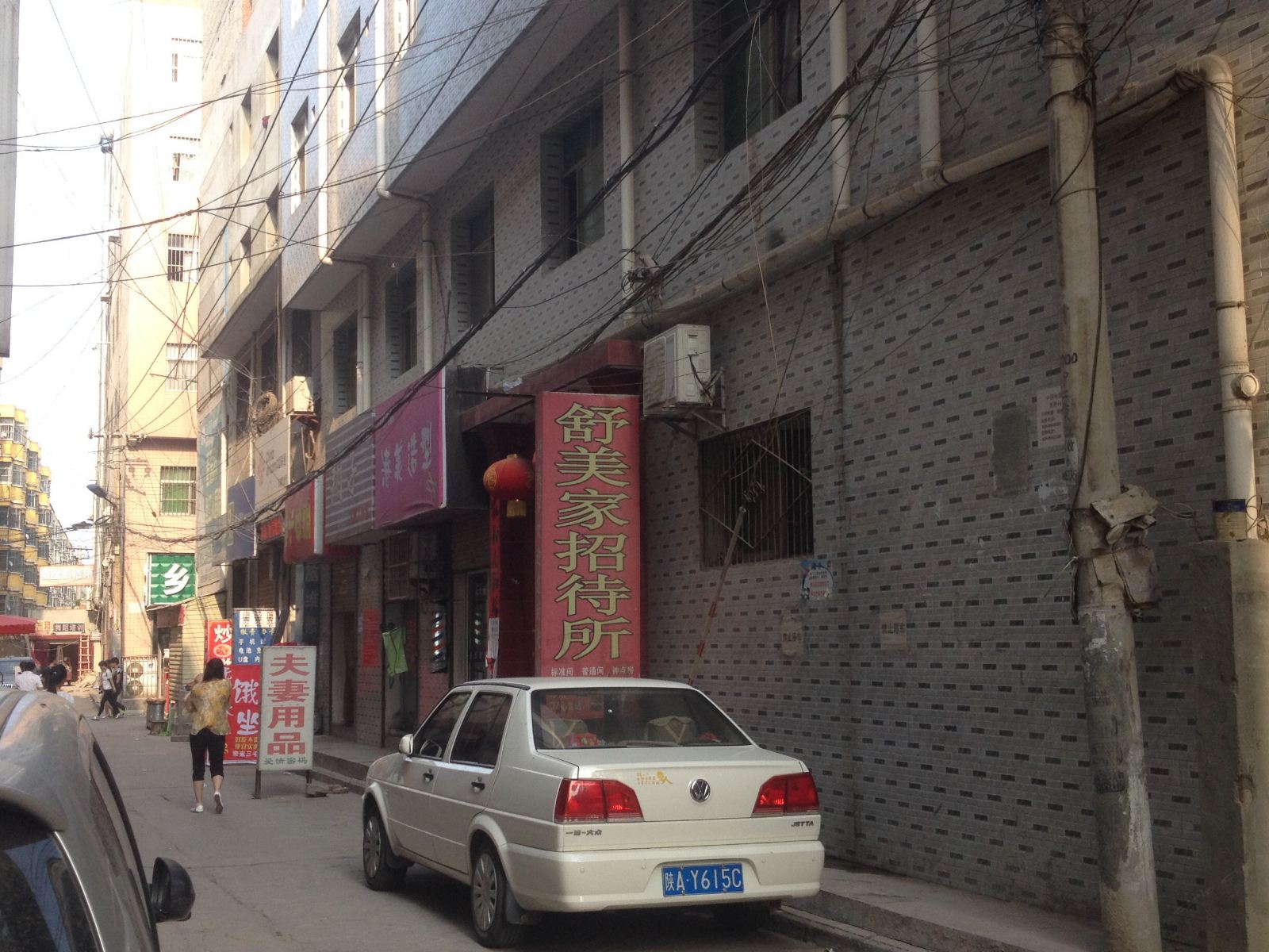 舒美家招待所(西安西寨店)