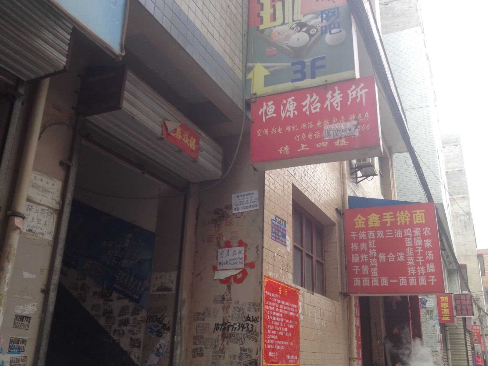 恒源招待所(西安西寨店)