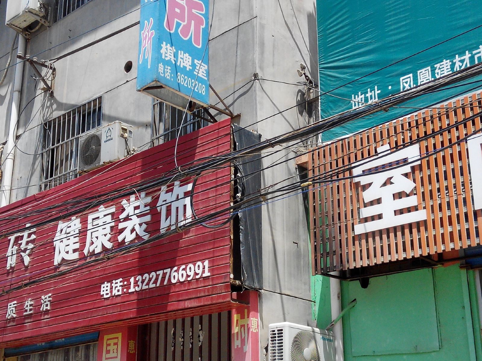 西安凤栖招待所