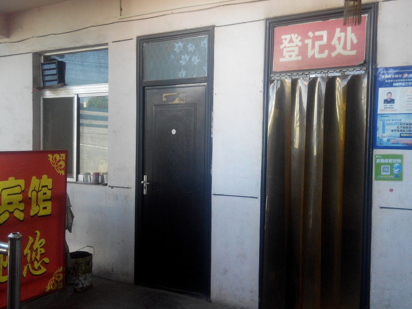 公共区域